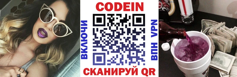 Кодеиновый сироп Lean напиток Lean (лин)  Ясногорск 