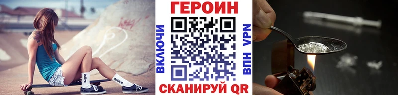 ГЕРОИН хмурый  Ясногорск 