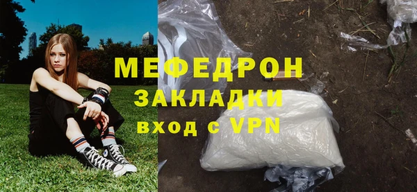 мефедрон мука Богородицк