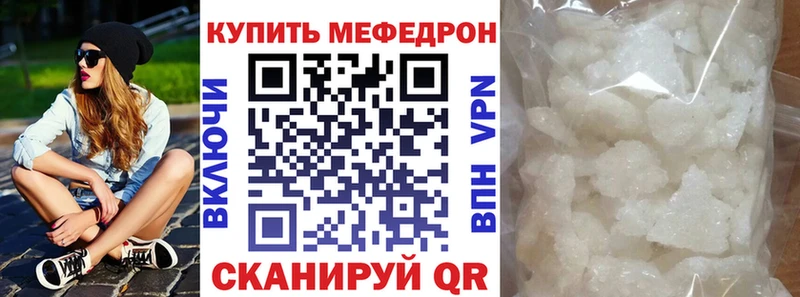 Мефедрон мука Ясногорск