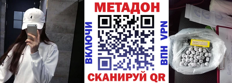 МЕТАДОН кристалл  Ясногорск 