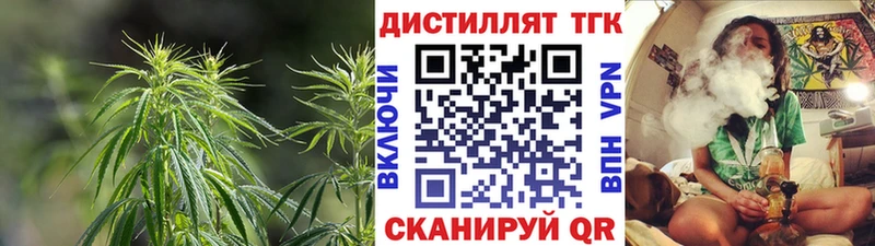 Дистиллят ТГК вейп с тгк blacksprut ССЫЛКА Ясногорск купить наркотики цена